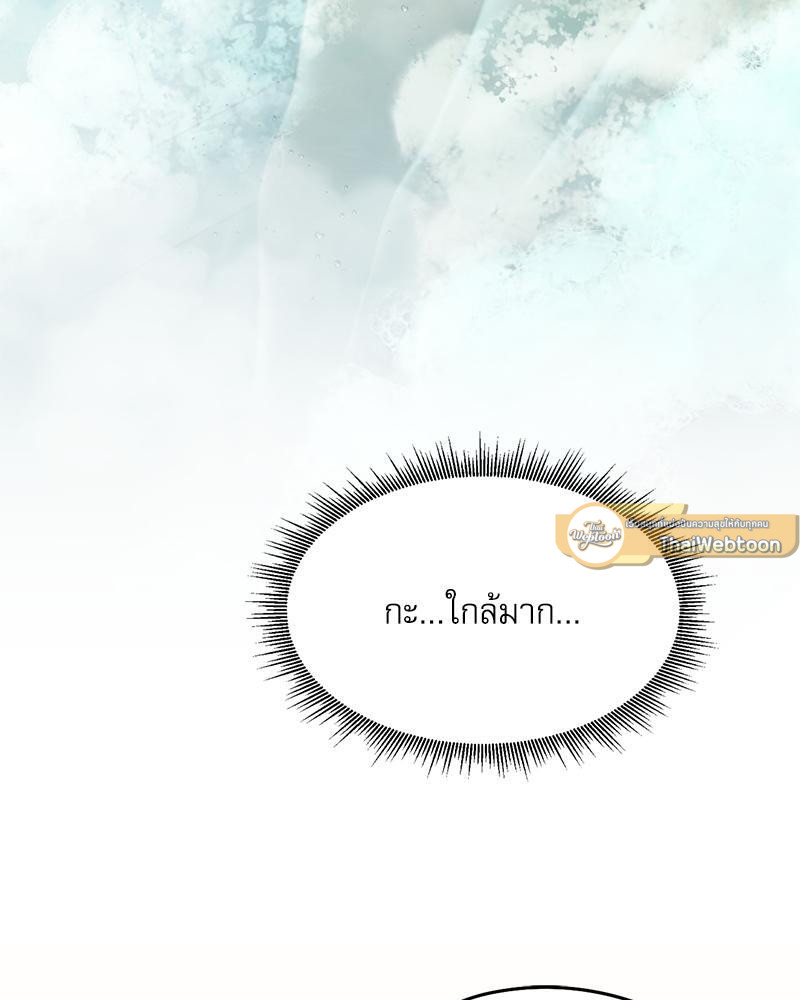 From Today My Favorite - หน้า 54