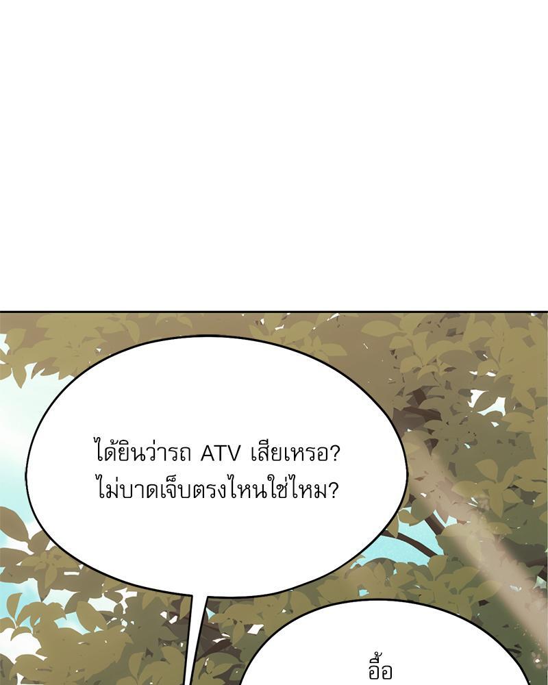 From Today My Favorite - หน้า 55