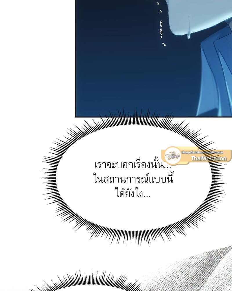 From Today My Favorite - หน้า 107