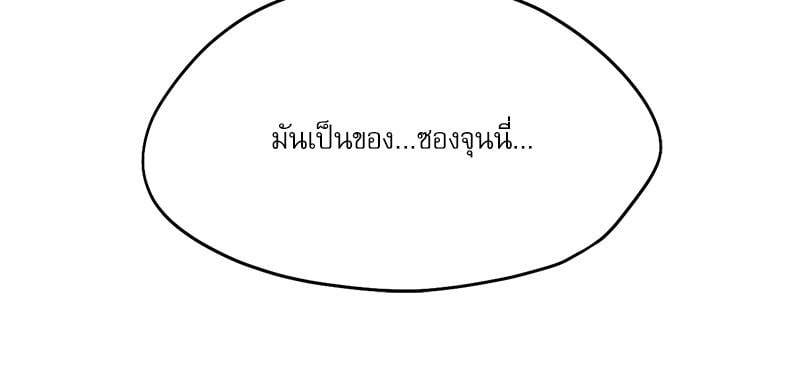 From Today My Favorite - หน้า 117