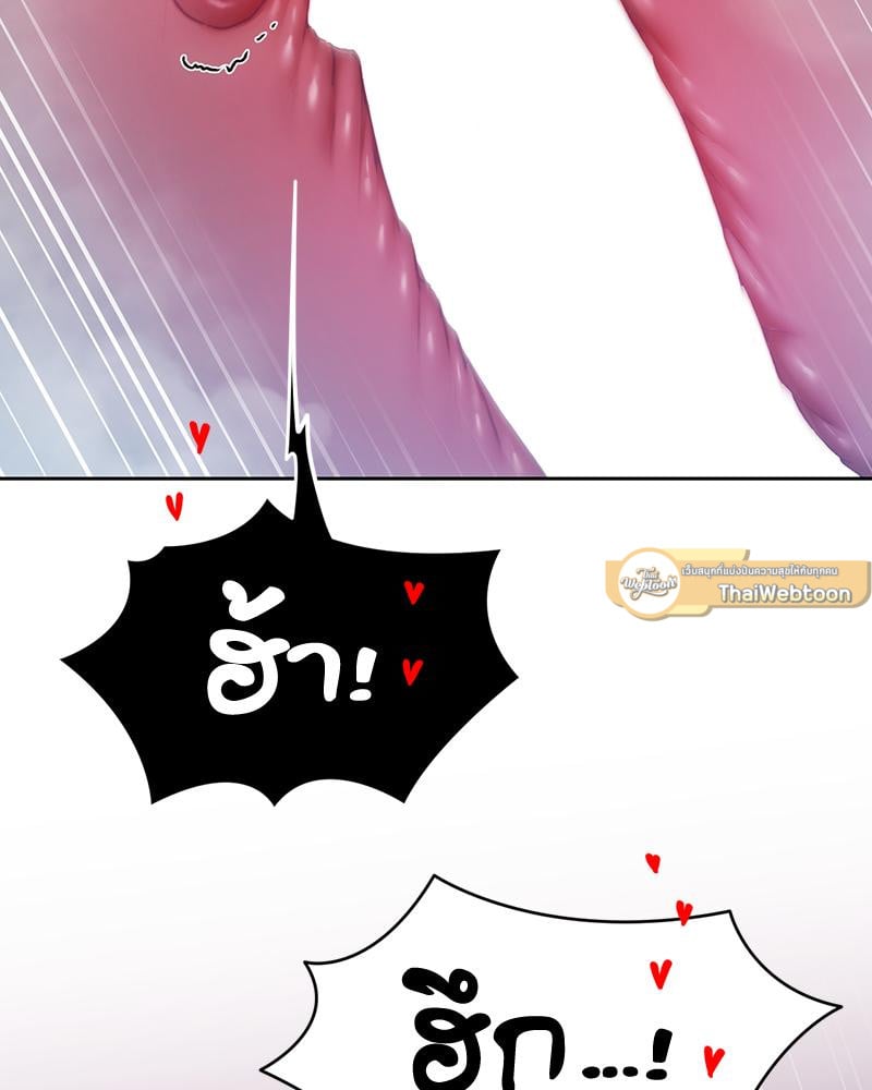 From Today My Favorite - หน้า 23