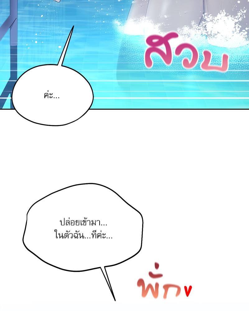 From Today My Favorite - หน้า 39