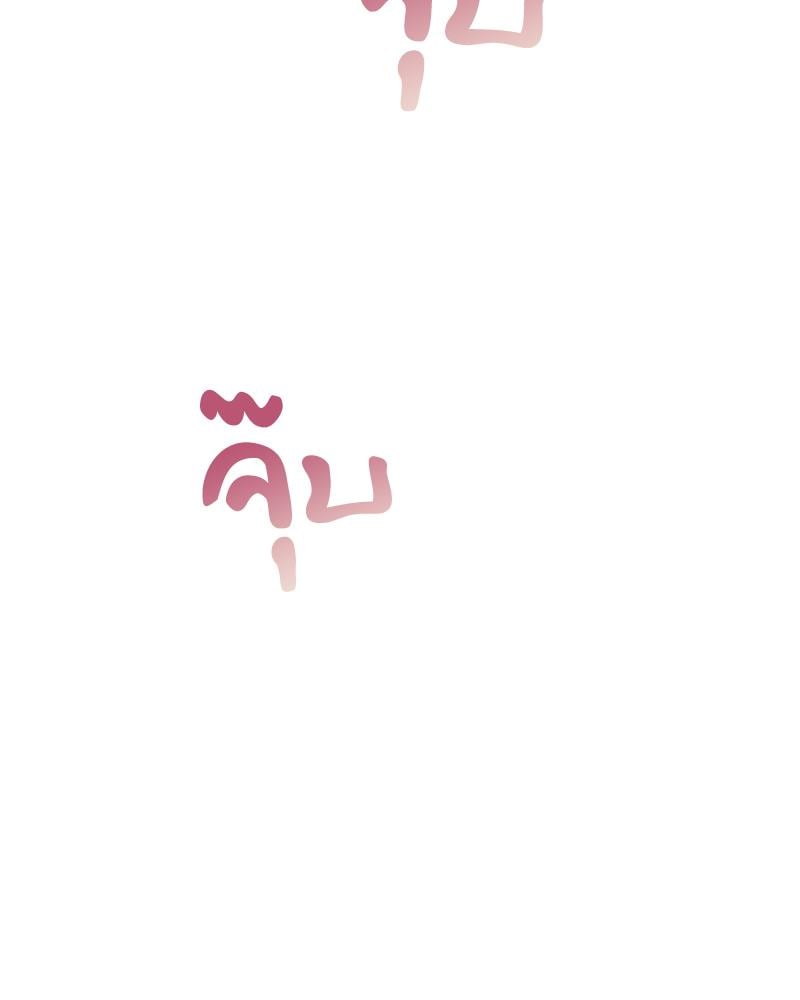 From Today My Favorite - หน้า 63