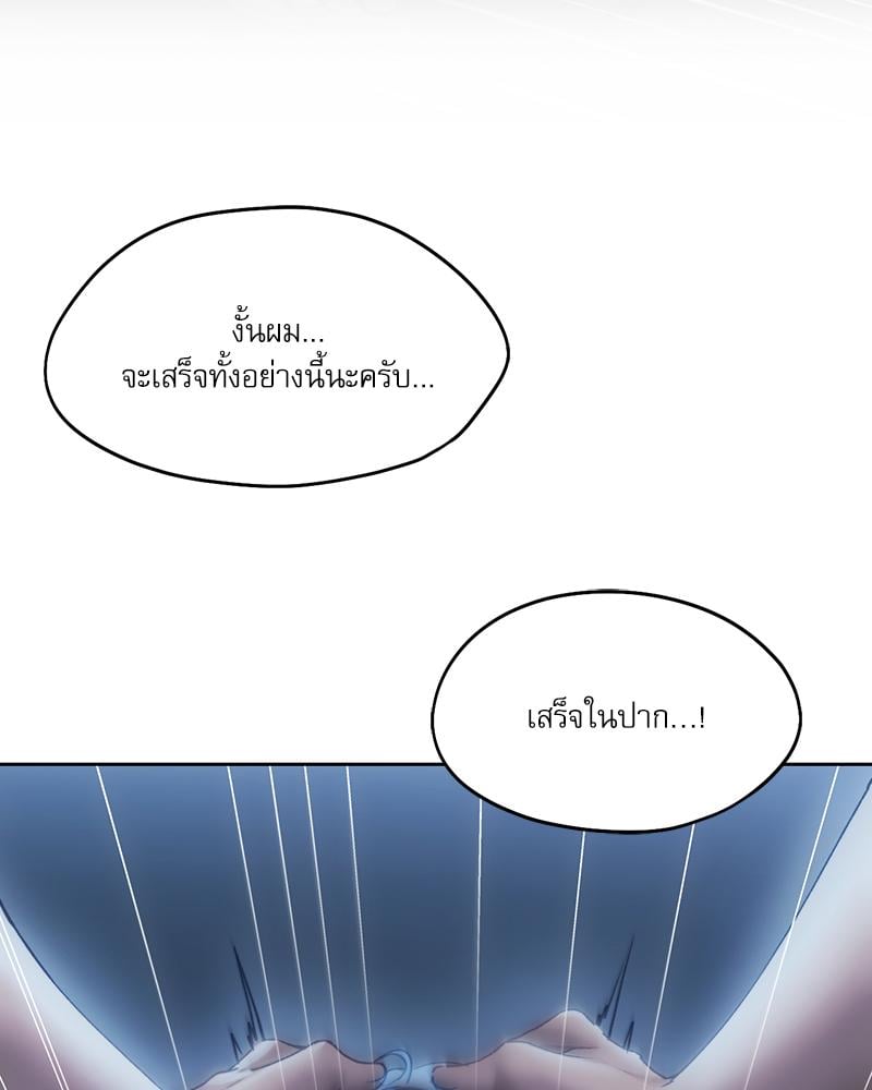 From Today My Favorite - หน้า 95