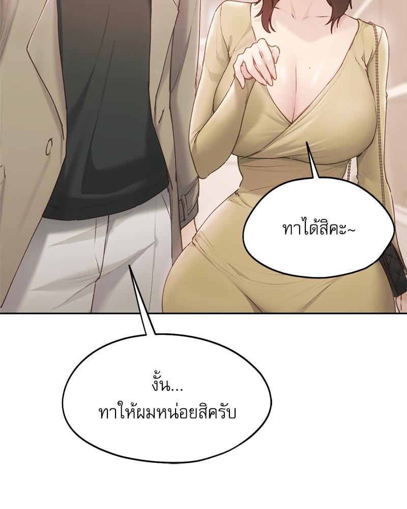 From Today My Favorite - หน้า 71