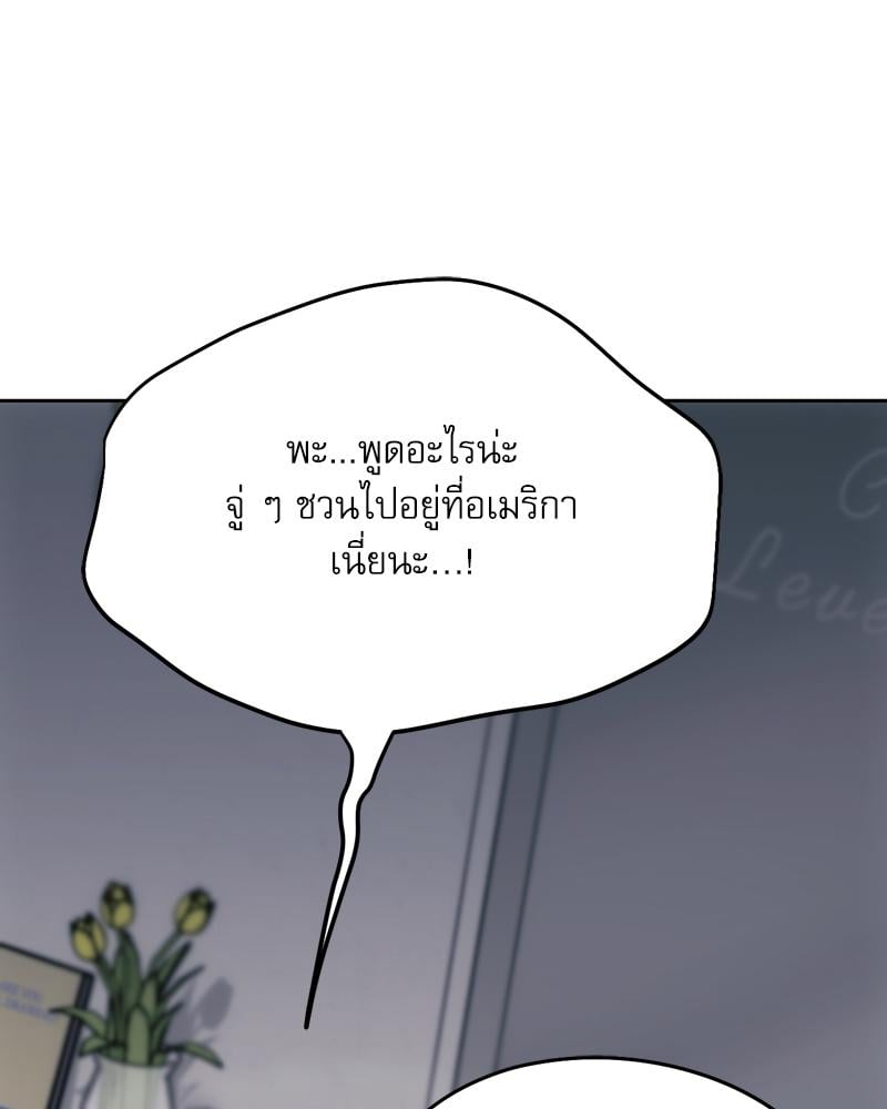 From Today My Favorite - หน้า 77