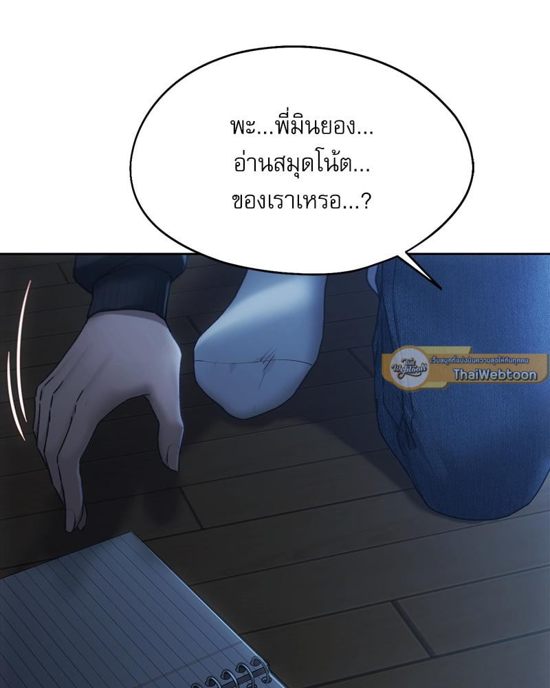 From Today My Favorite - หน้า 94