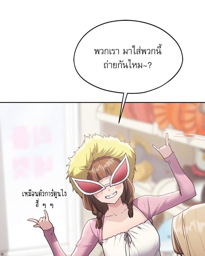 From Today My Favorite - หน้า 82