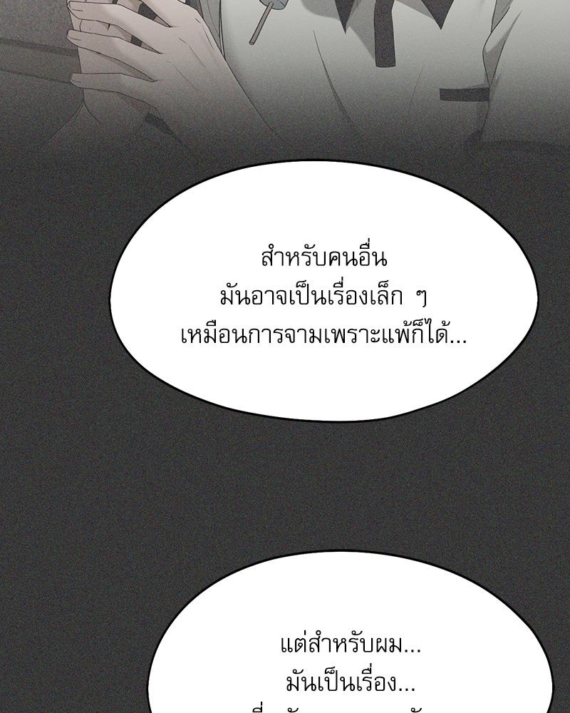 From Today My Favorite - หน้า 137