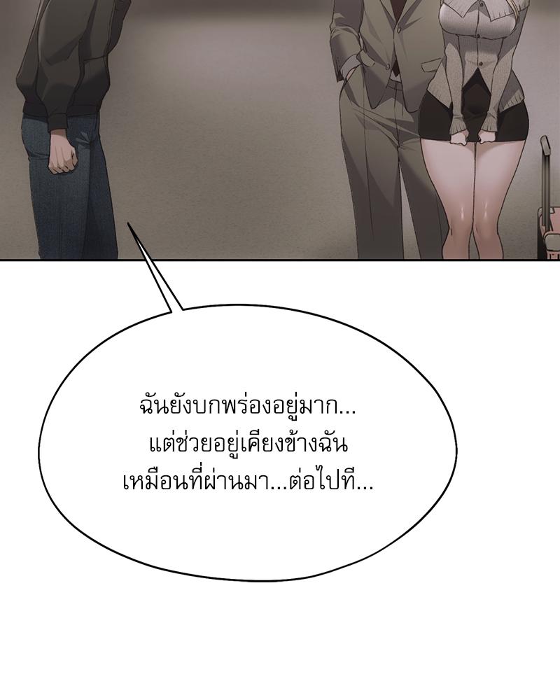 From Today My Favorite - หน้า 103