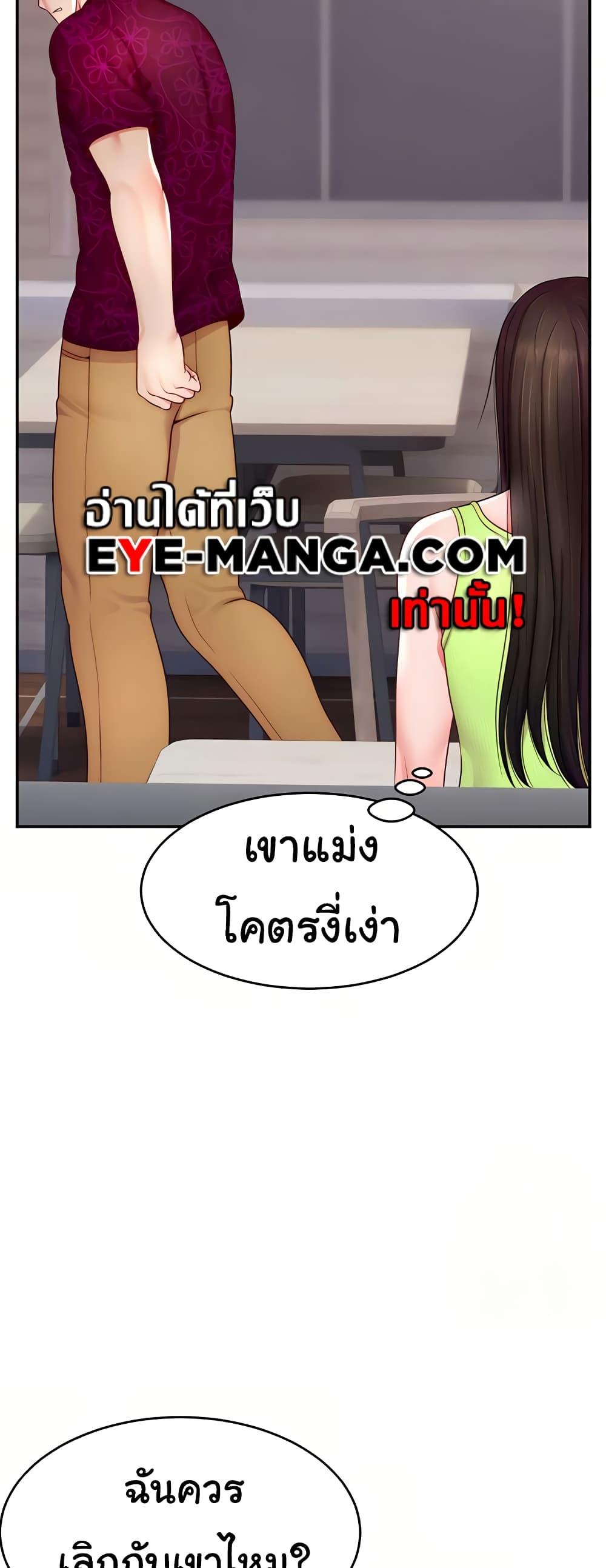 Making Friends With Streamers by Hacking! - หน้า 32