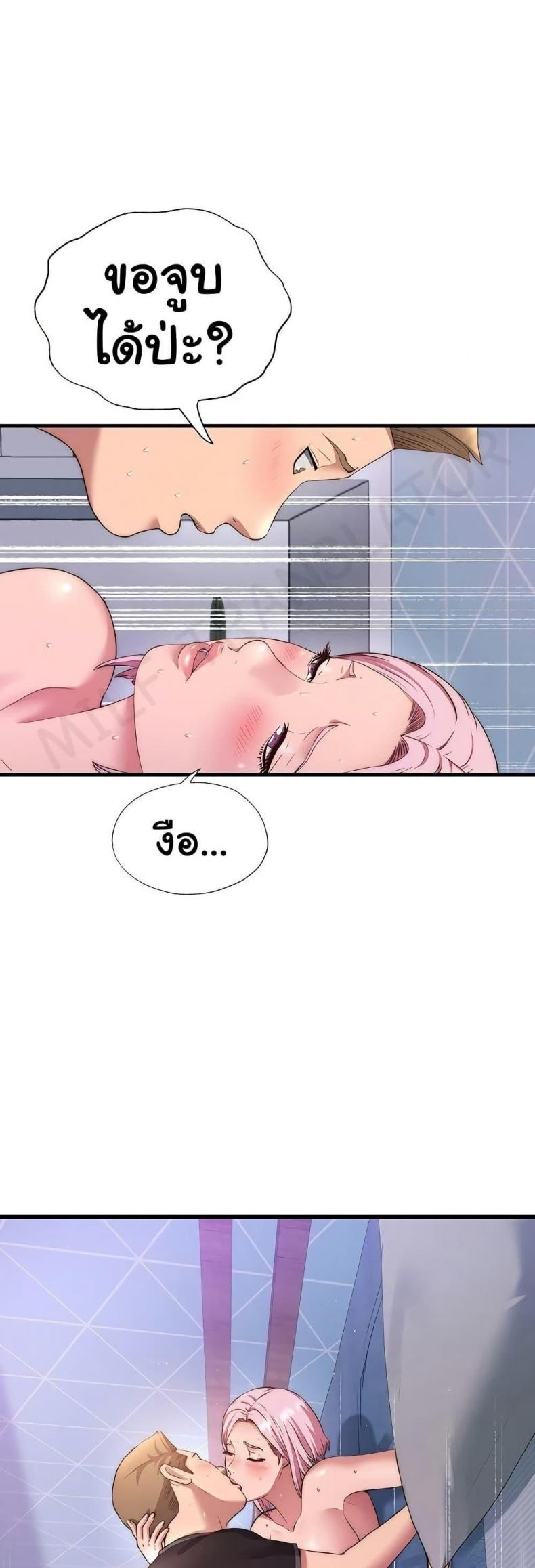 A Situation Full of Erections - หน้า 33