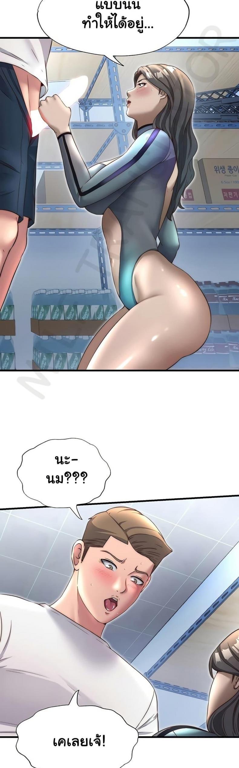 A Situation Full of Erections - หน้า 28