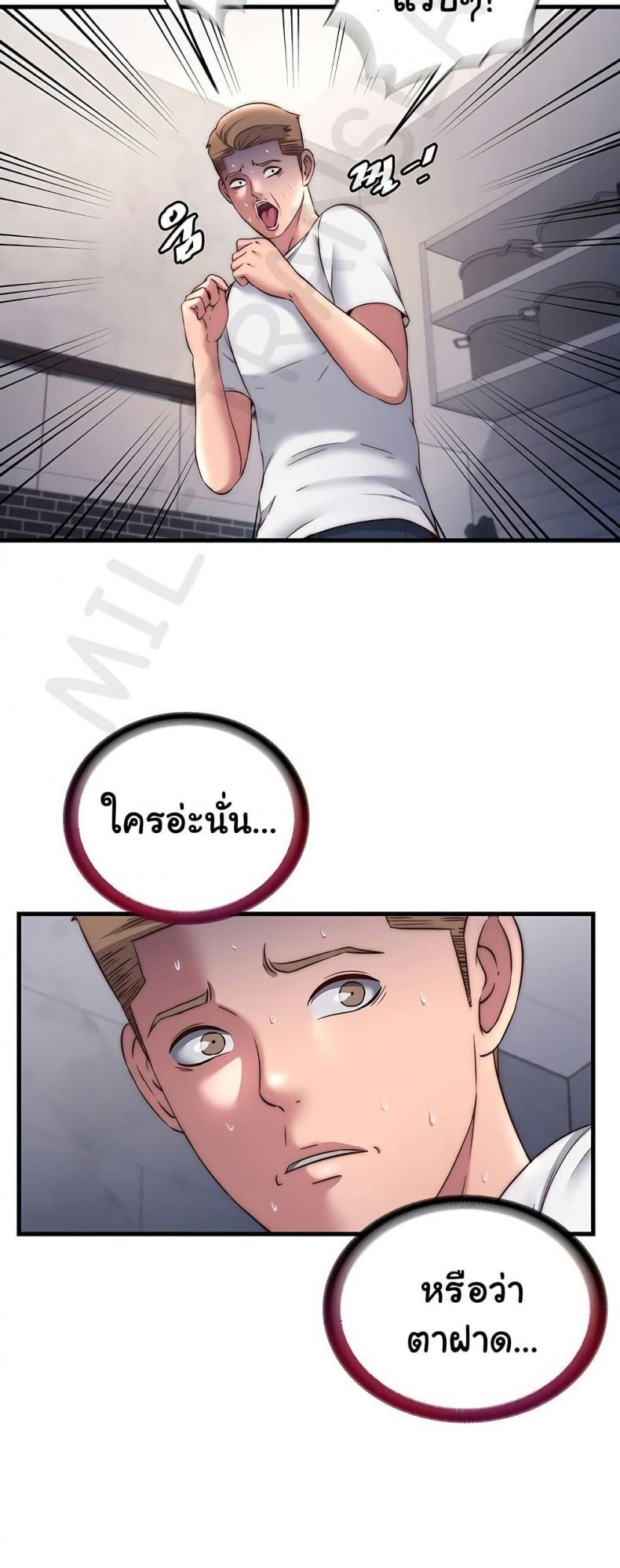 A Situation Full of Erections - หน้า 22
