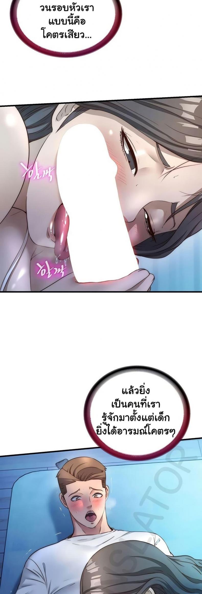 A Situation Full of Erections - หน้า 10