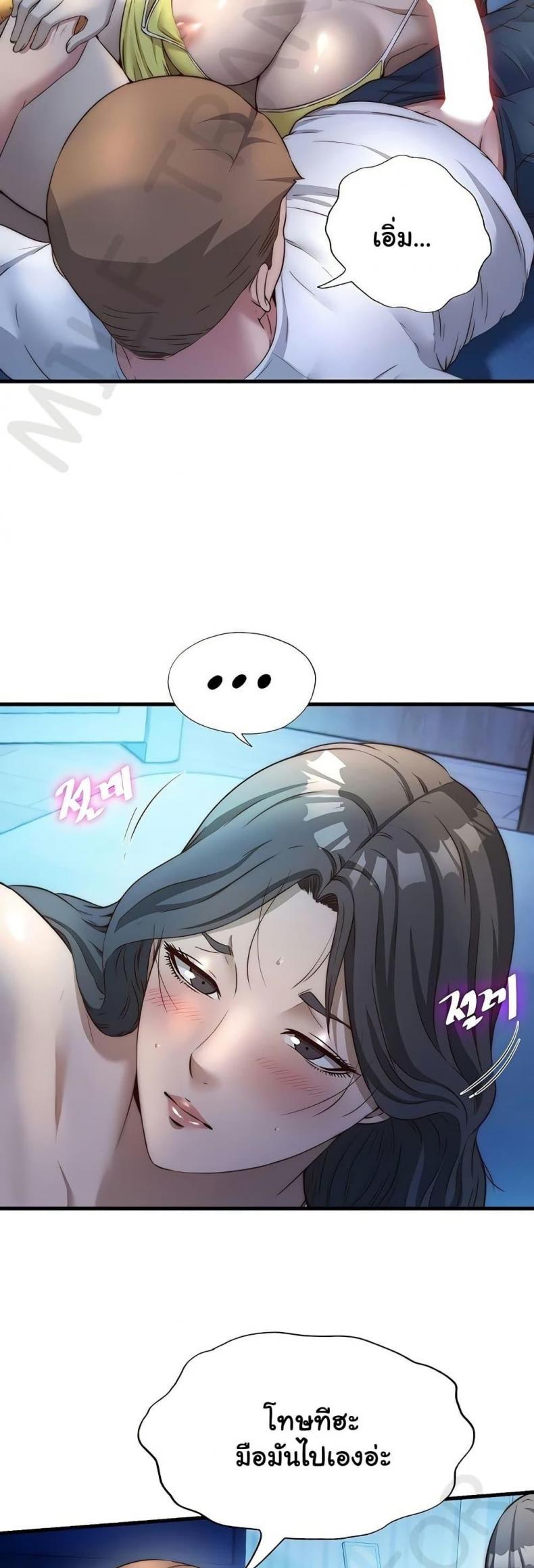 A Situation Full of Erections - หน้า 14