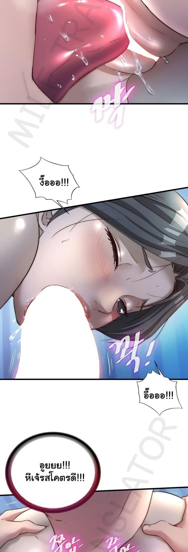 A Situation Full of Erections - หน้า 32