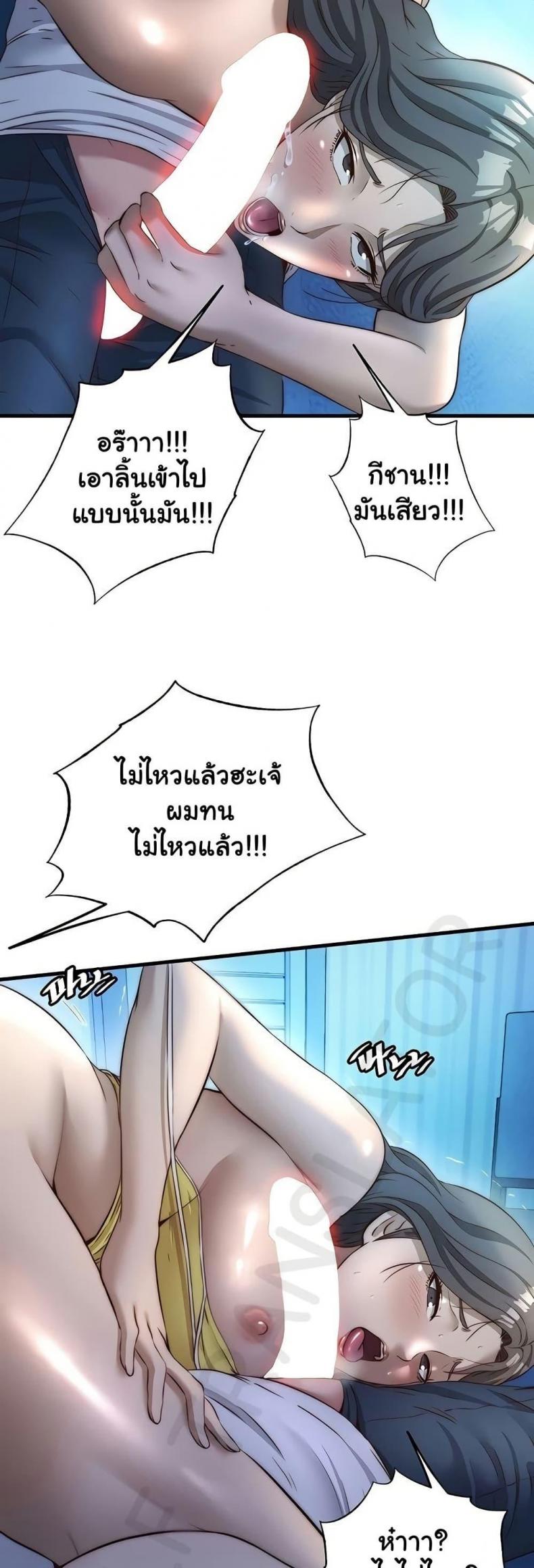 A Situation Full of Erections - หน้า 36
