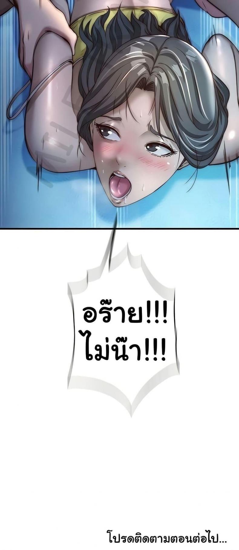 A Situation Full of Erections - หน้า 40
