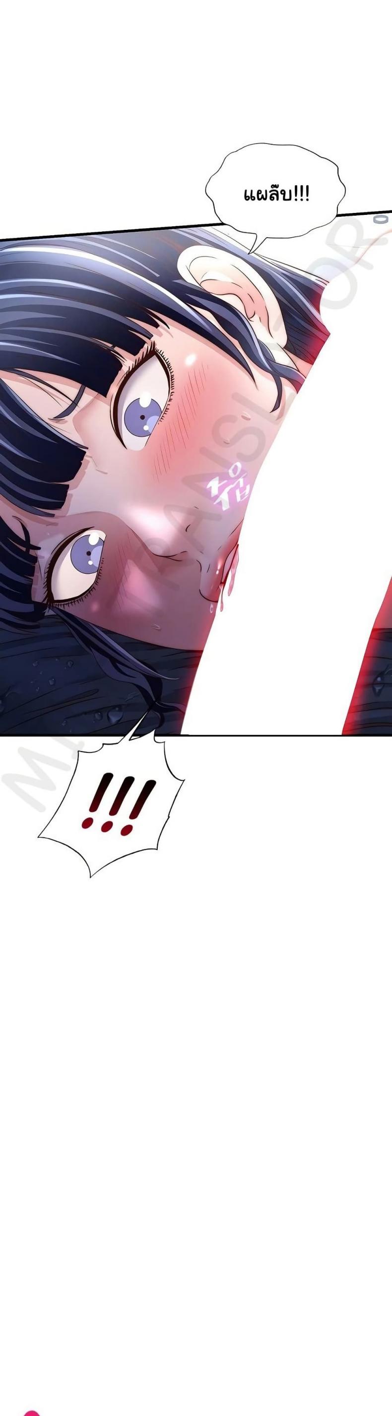 A Situation Full of Erections - หน้า 5