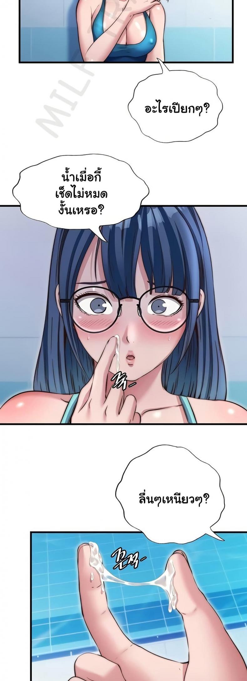 A Situation Full of Erections - หน้า 32
