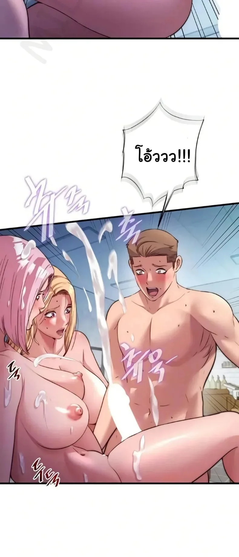 A Situation Full of Erections - หน้า 5