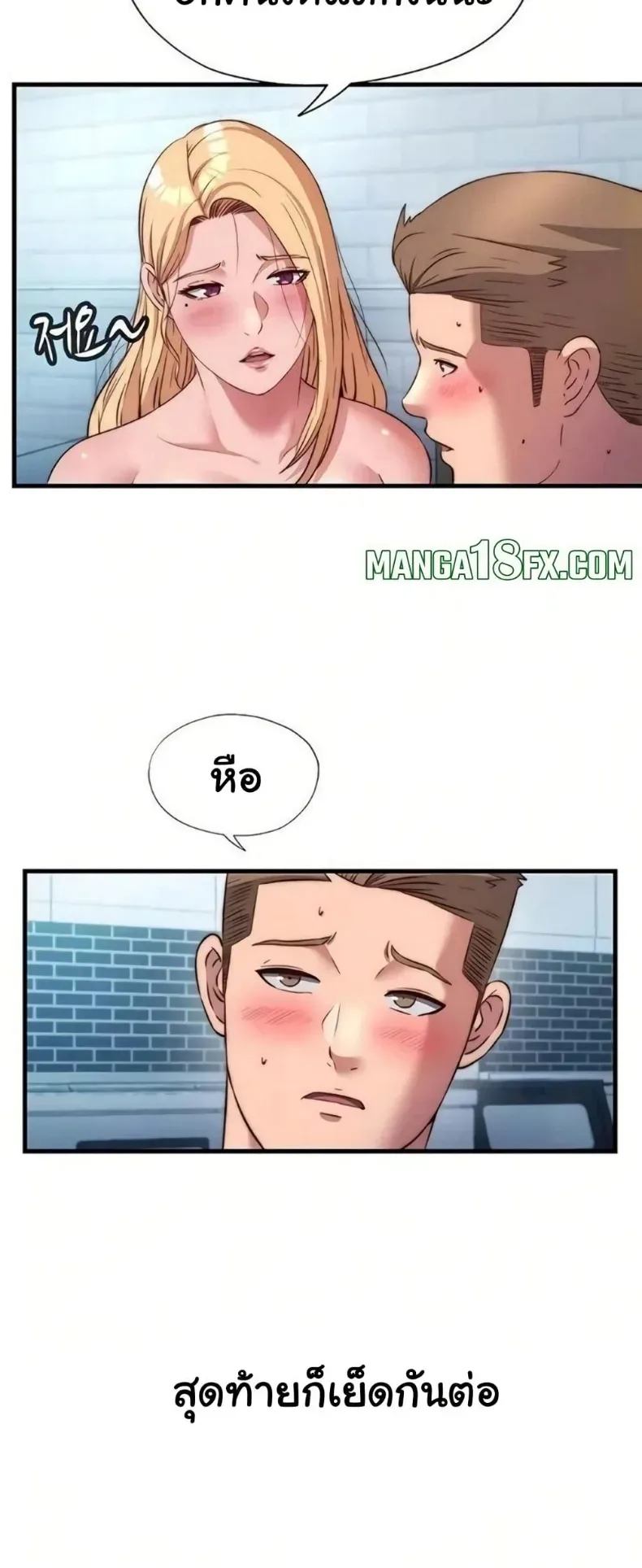 A Situation Full of Erections - หน้า 29