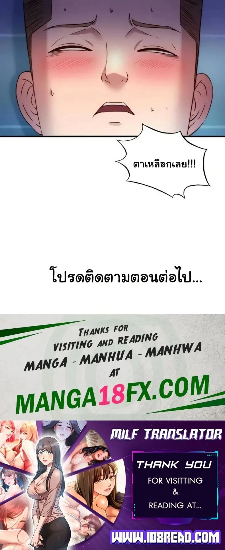 A Situation Full of Erections - หน้า 40