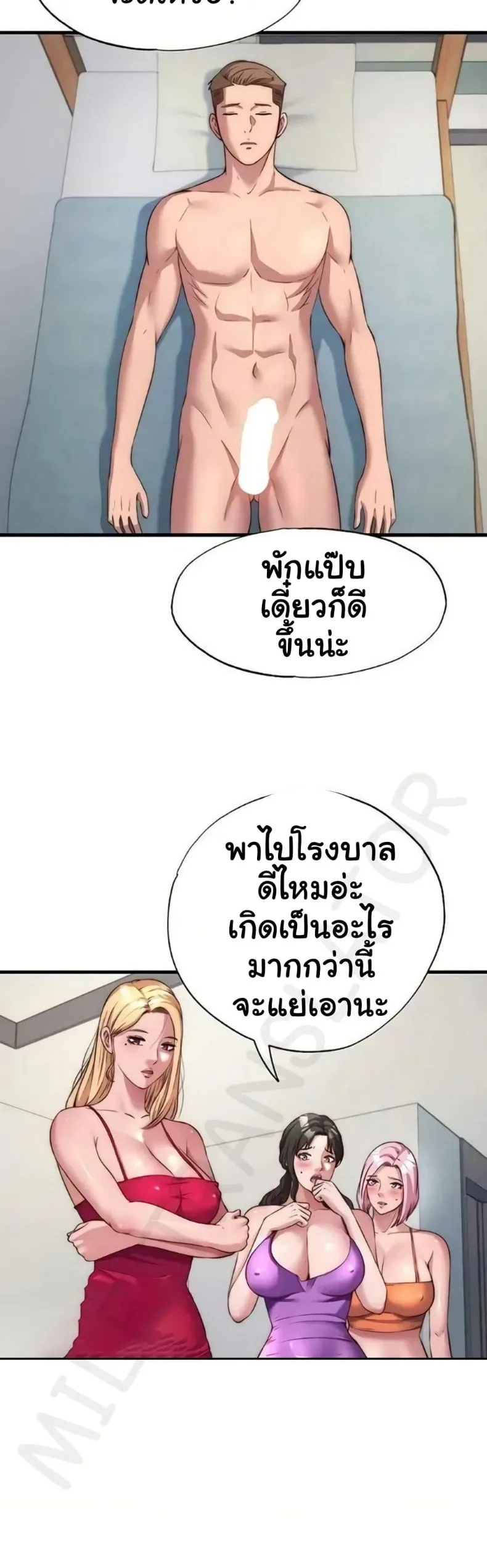 A Situation Full of Erections - หน้า 2