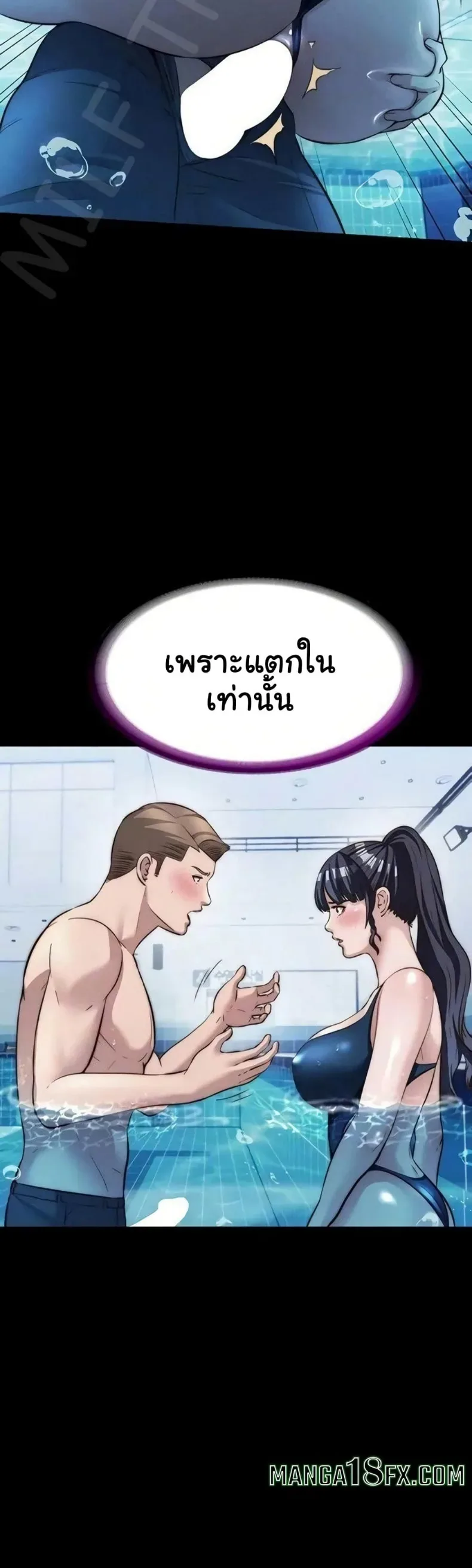 A Situation Full of Erections - หน้า 12