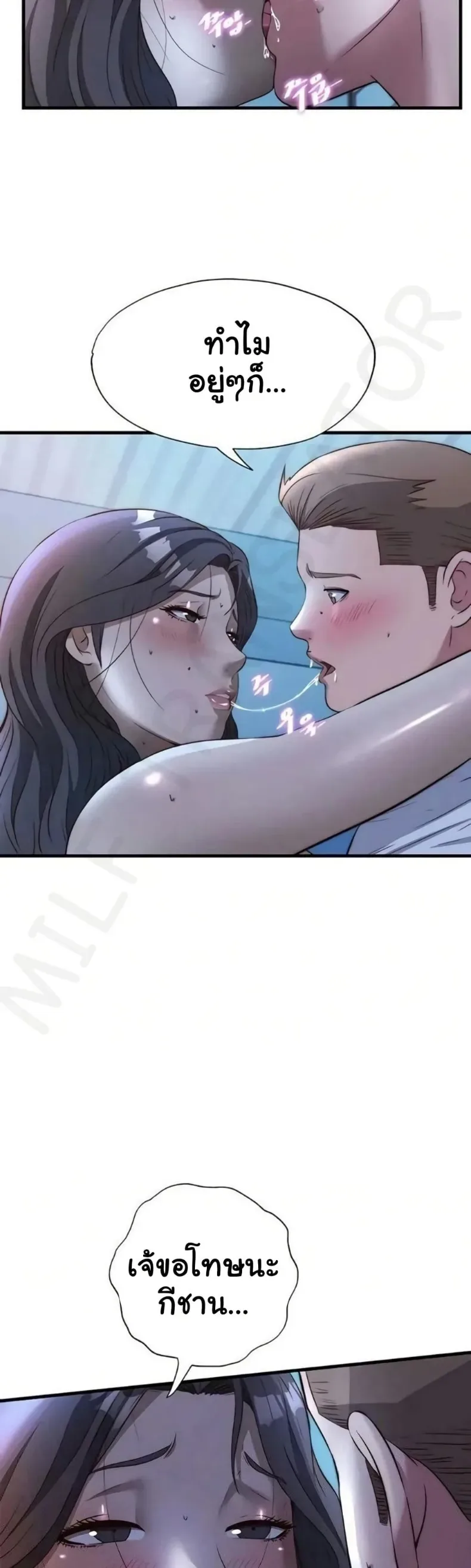 A Situation Full of Erections - หน้า 2