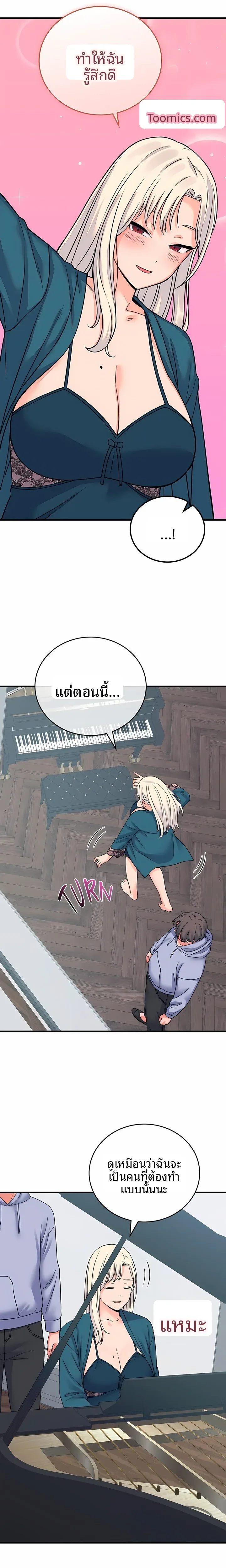 From Pauper to Prince - หน้า 10