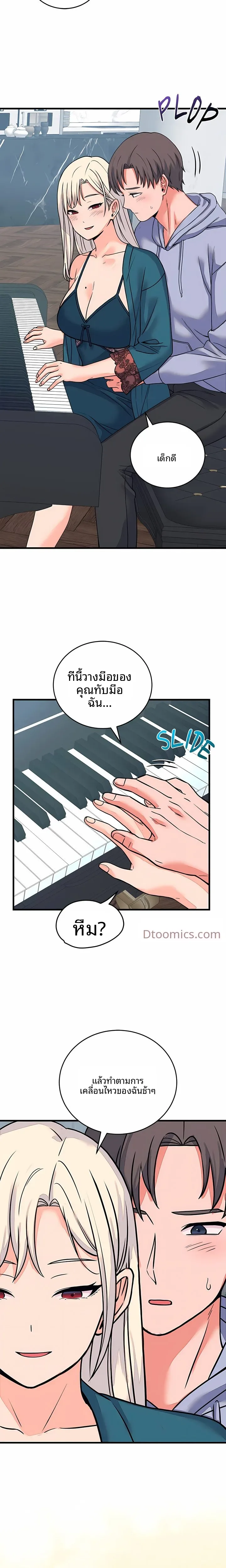 From Pauper to Prince - หน้า 12