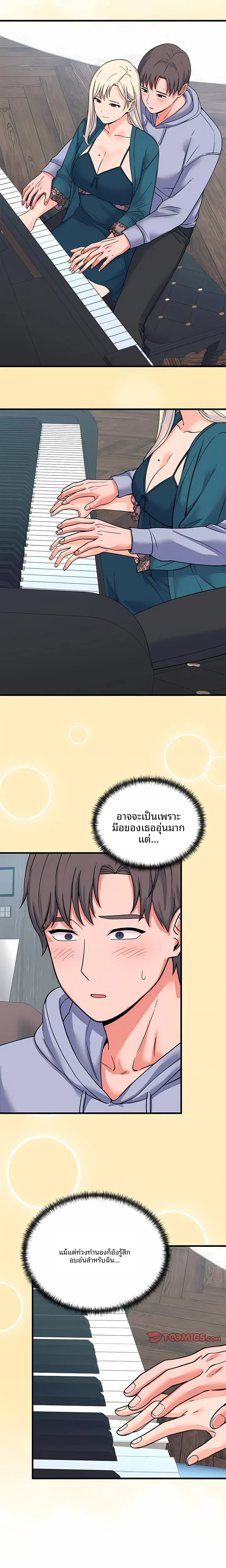 From Pauper to Prince - หน้า 13