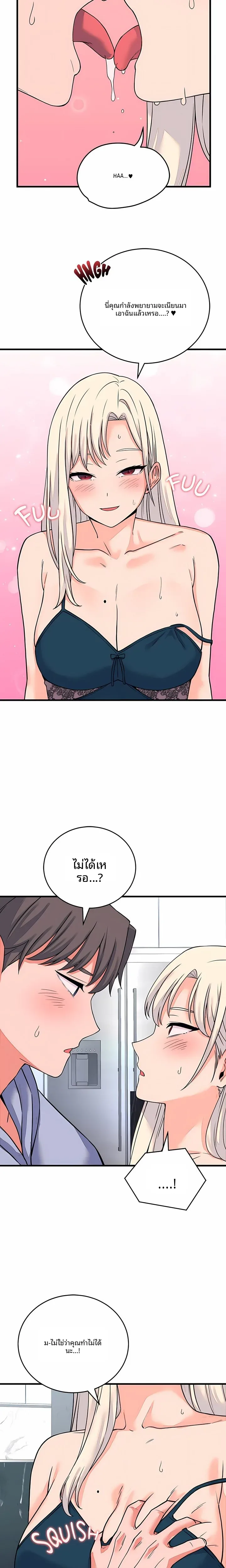 From Pauper to Prince - หน้า 19