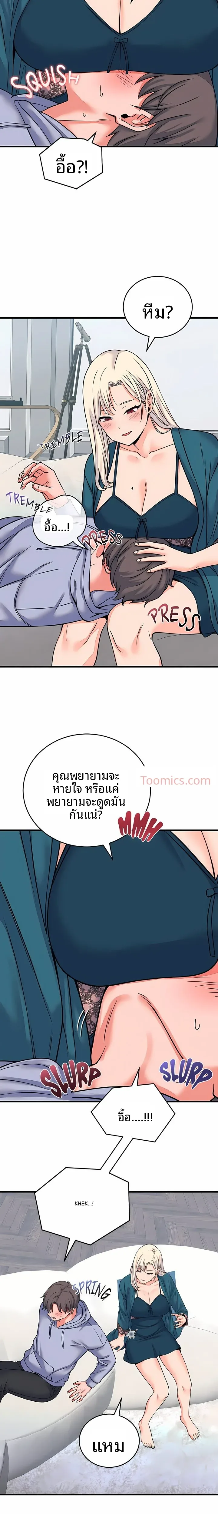 From Pauper to Prince - หน้า 2