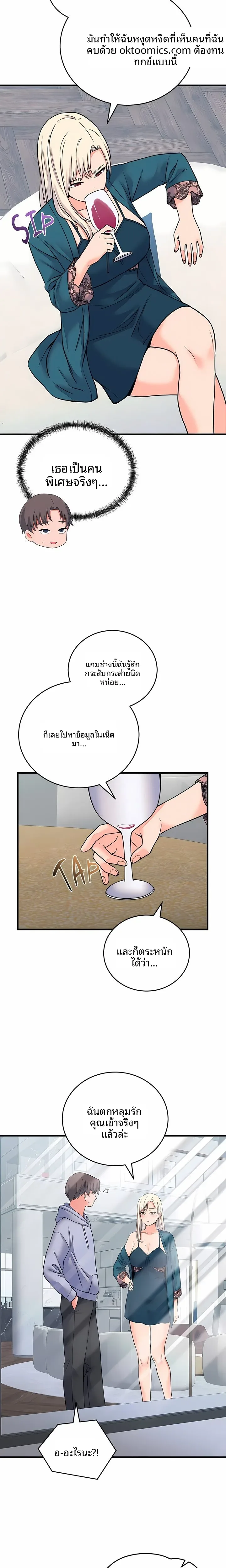From Pauper to Prince - หน้า 5