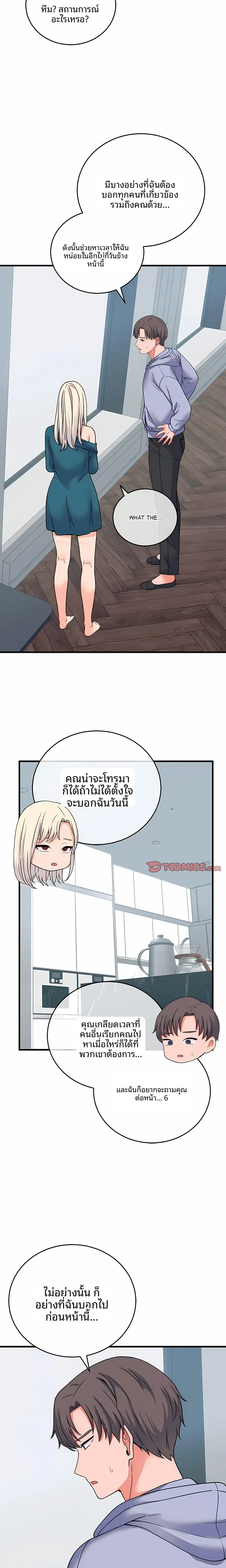 From Pauper to Prince - หน้า 7