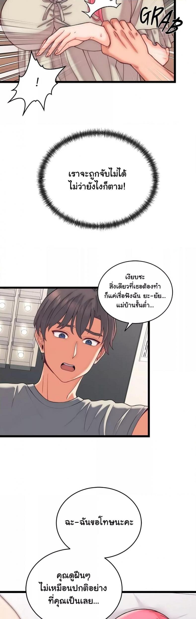 From Pauper to Prince - หน้า 10
