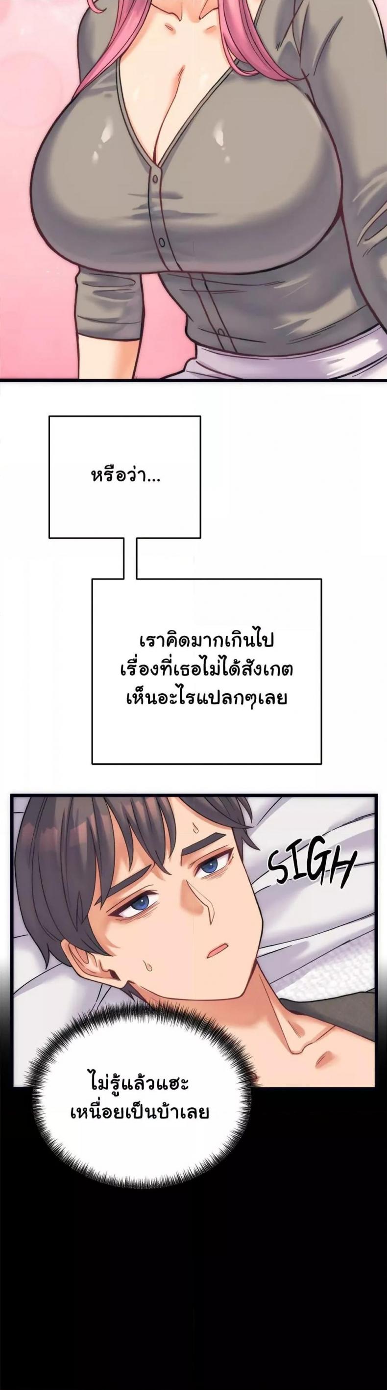 From Pauper to Prince - หน้า 10