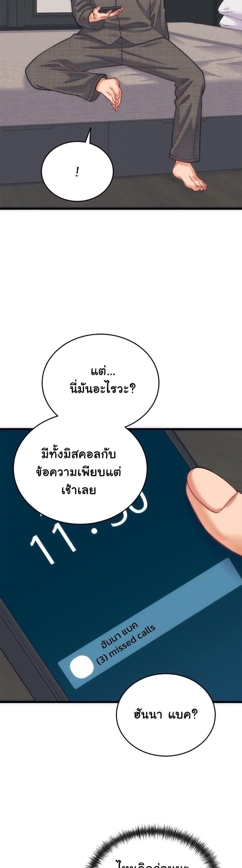 From Pauper to Prince - หน้า 16