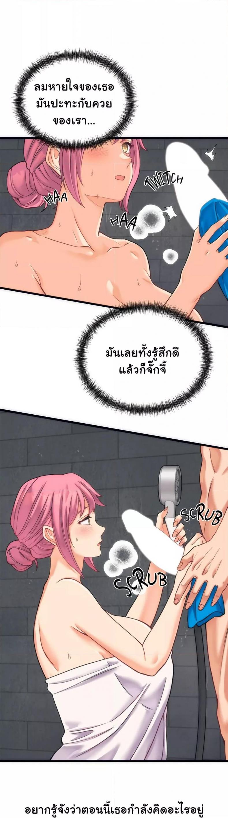 From Pauper to Prince - หน้า 4
