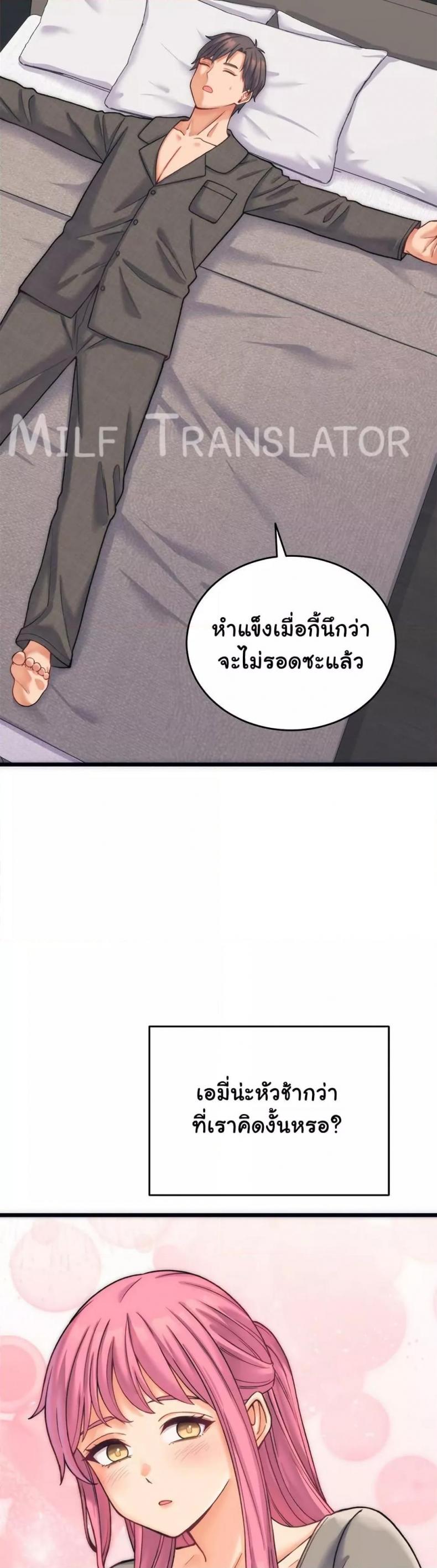 From Pauper to Prince - หน้า 9