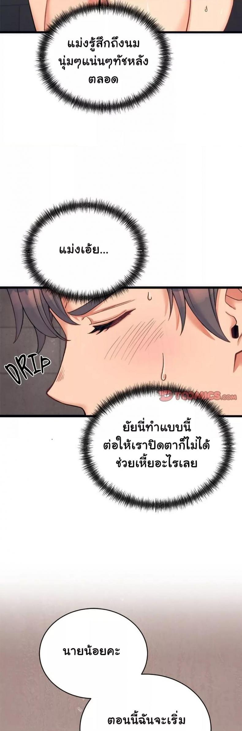 From Pauper to Prince - หน้า 10