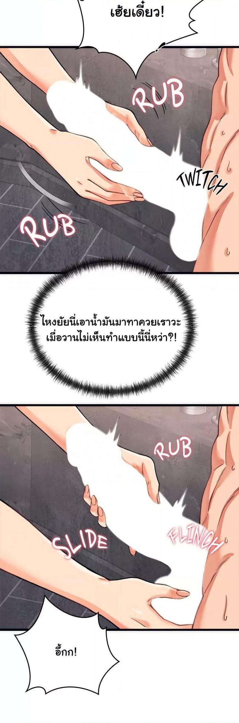 From Pauper to Prince - หน้า 15