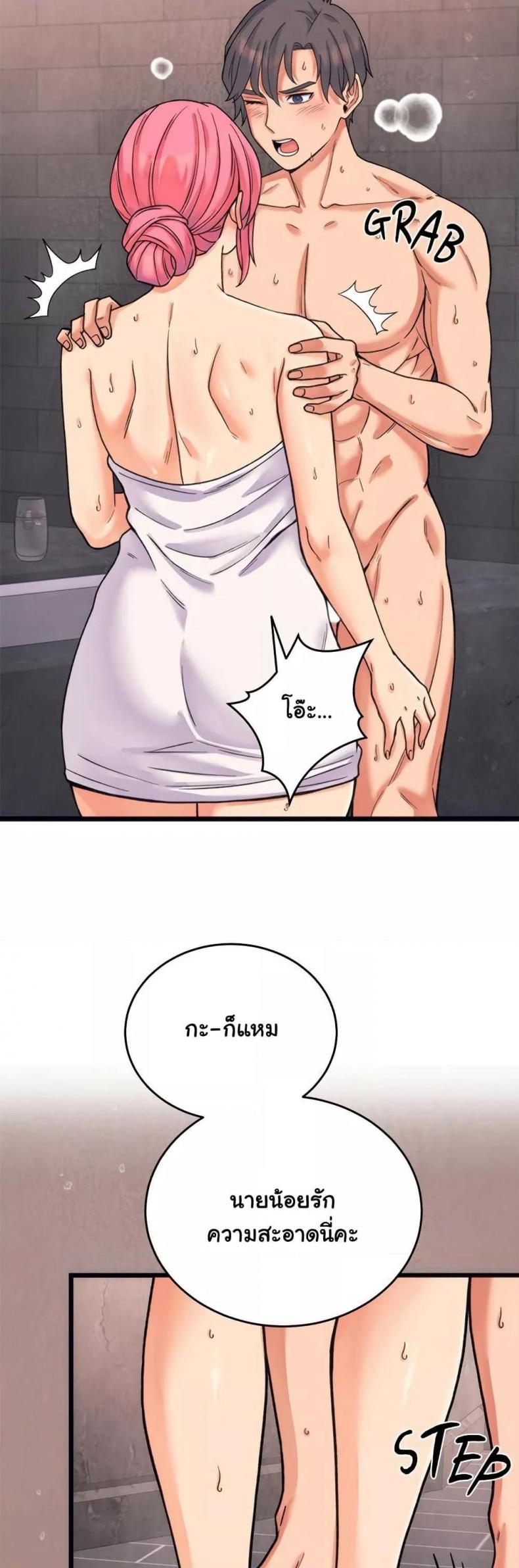 From Pauper to Prince - หน้า 17