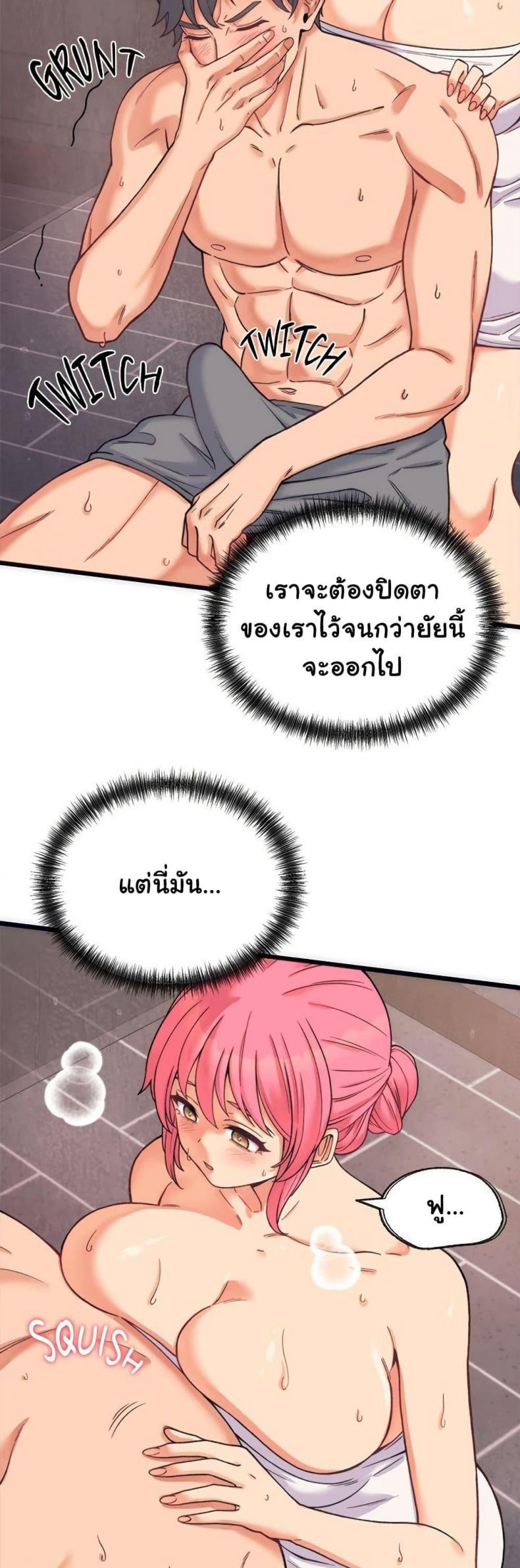 From Pauper to Prince - หน้า 2