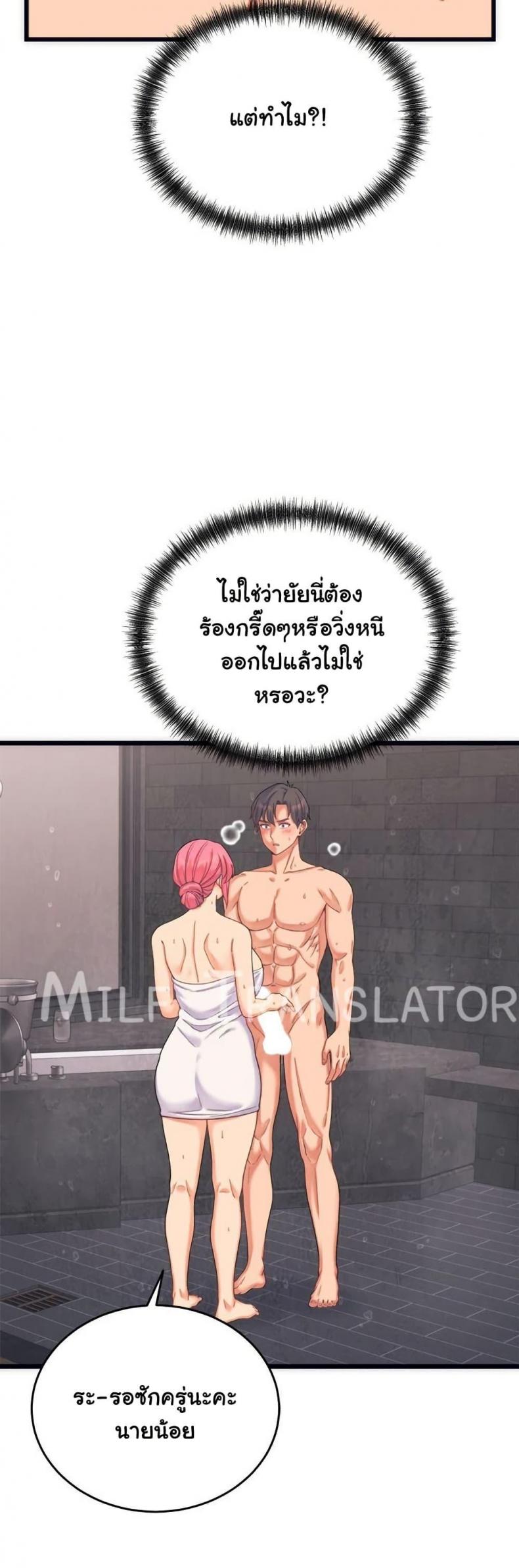 From Pauper to Prince - หน้า 23
