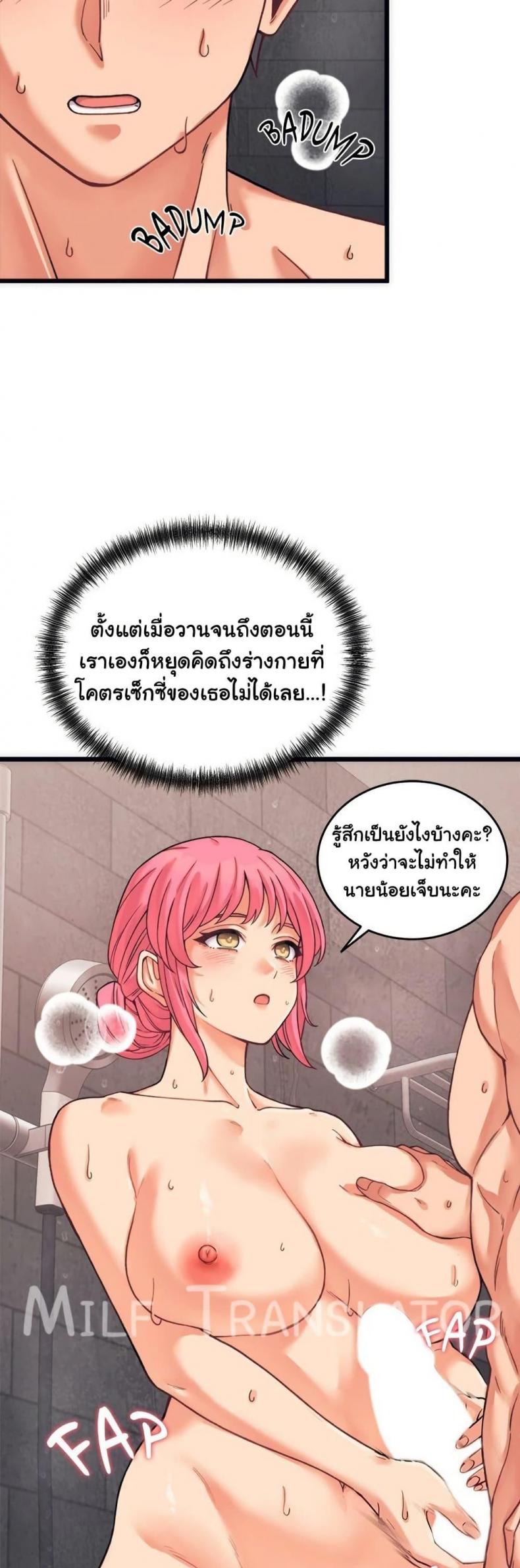 From Pauper to Prince - หน้า 29