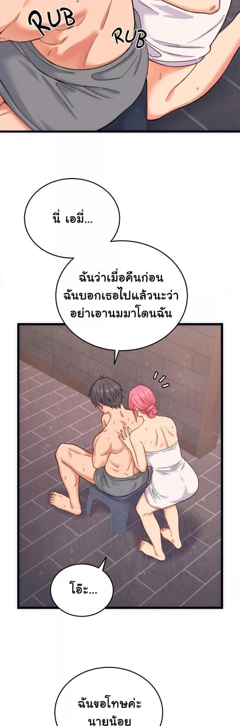 From Pauper to Prince - หน้า 3